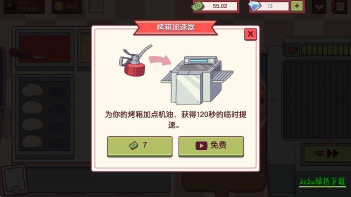 可口的披萨(国际版)