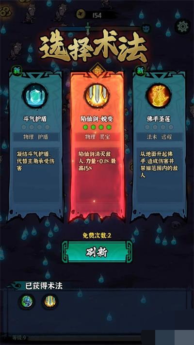 地府传说折相思截图