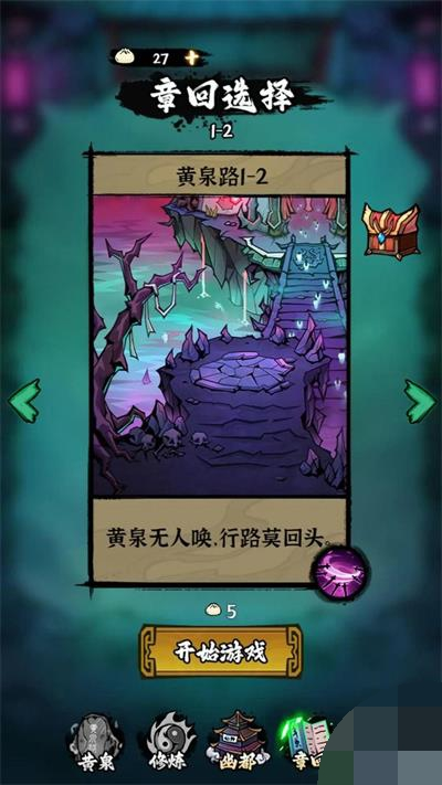 地府传说折相思