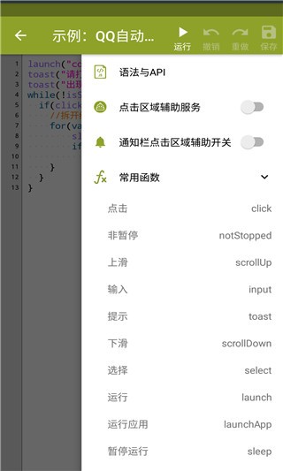 autojs截图