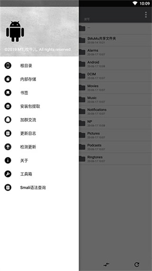 np管理器老版本截图