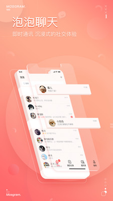 mostalk本截图