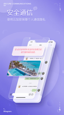 mostalk本截图