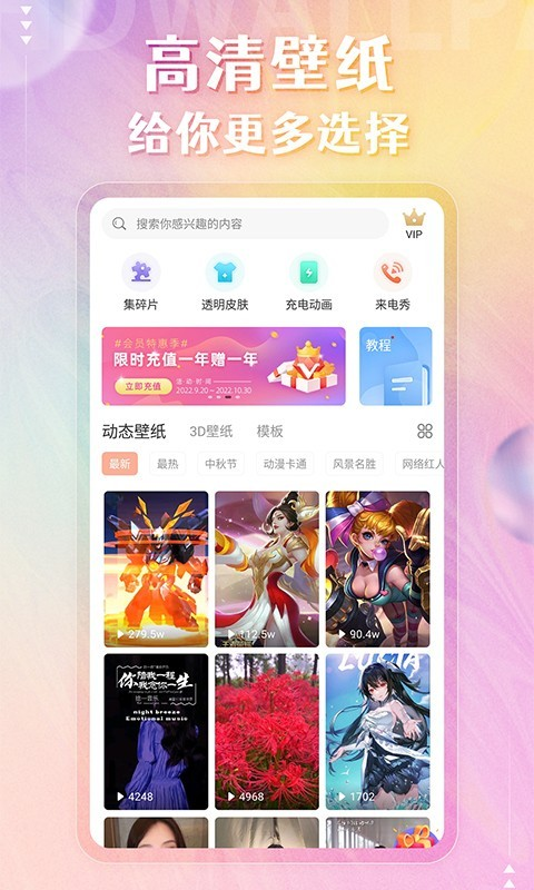 喵酱动态壁纸手机