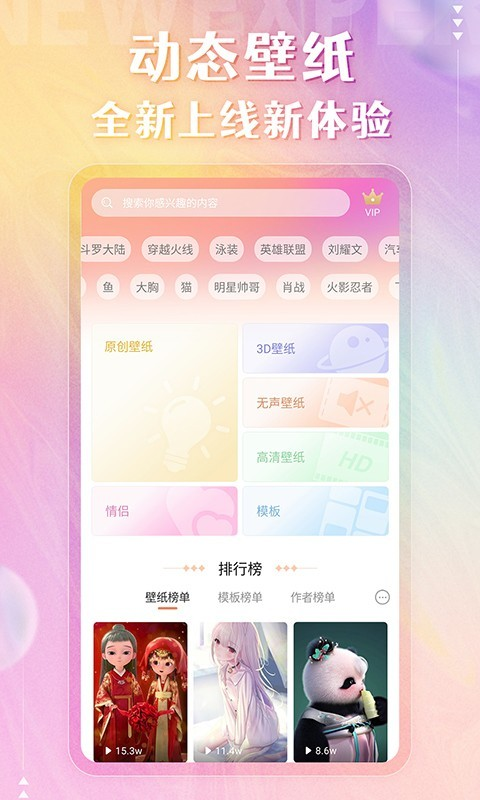 喵酱动态壁纸手机