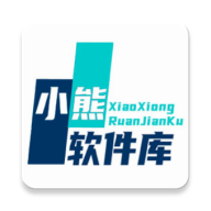 小熊软件库1.4.0