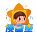 漫画星3.16