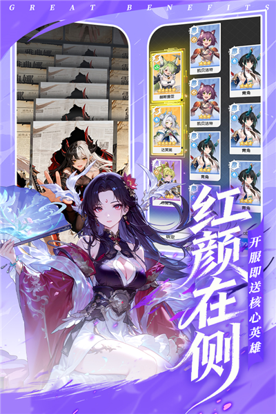 火线战姬截图