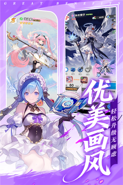 火线战姬截图