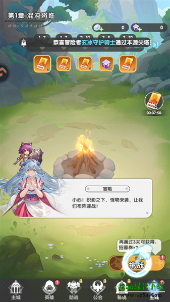火线战姬
