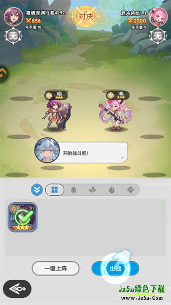 火线战姬