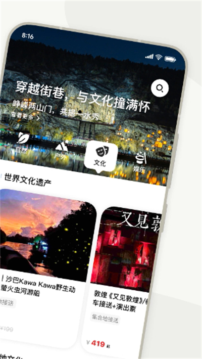 指北旅行