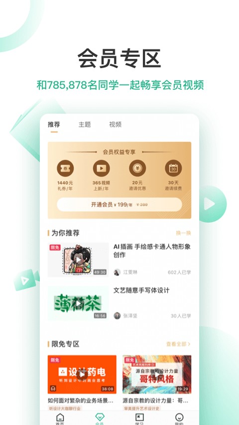 站酷截图2