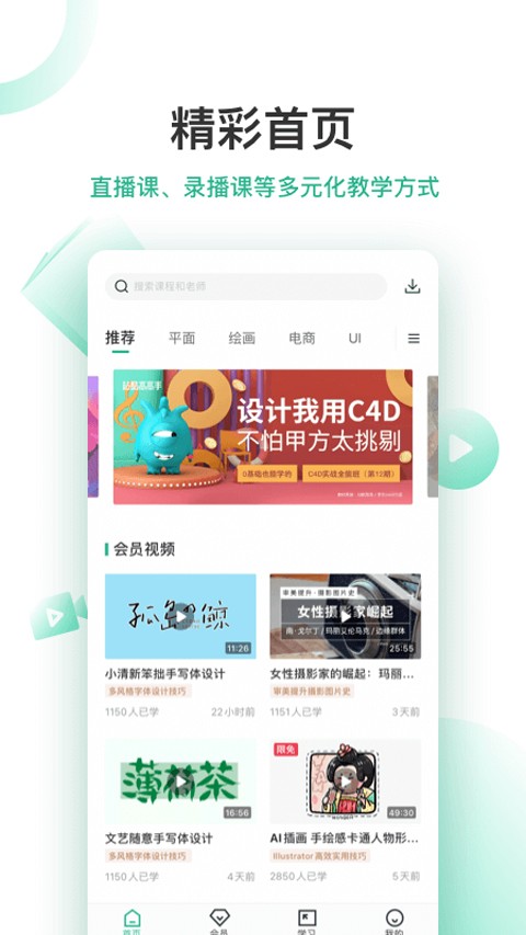 站酷截图3
