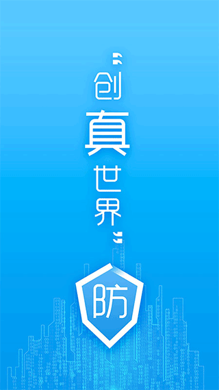 防伪码截图2