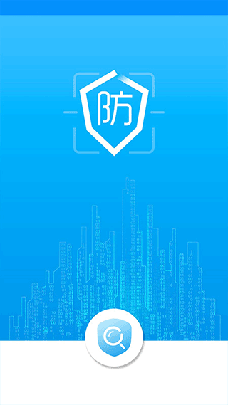 防伪码截图3