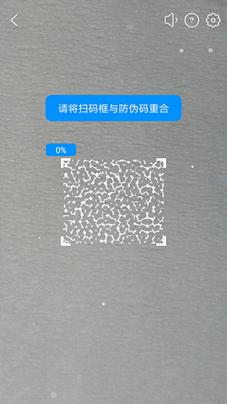 防伪码