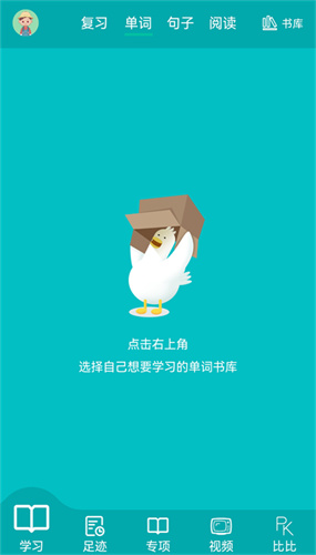 鲸奇英语截图