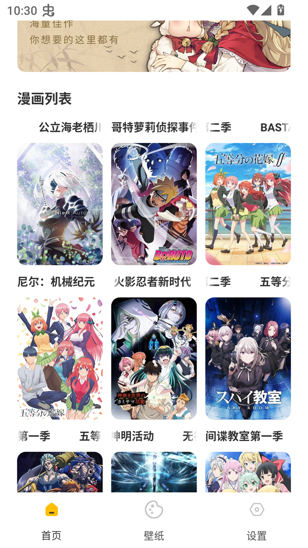 可达漫画截图1