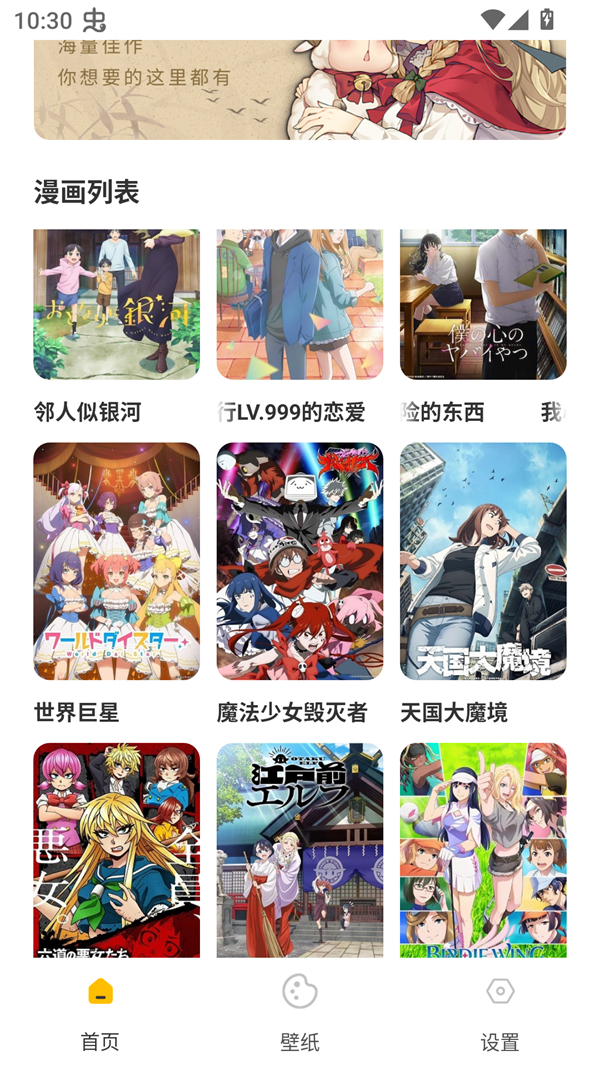 可达漫画截图2