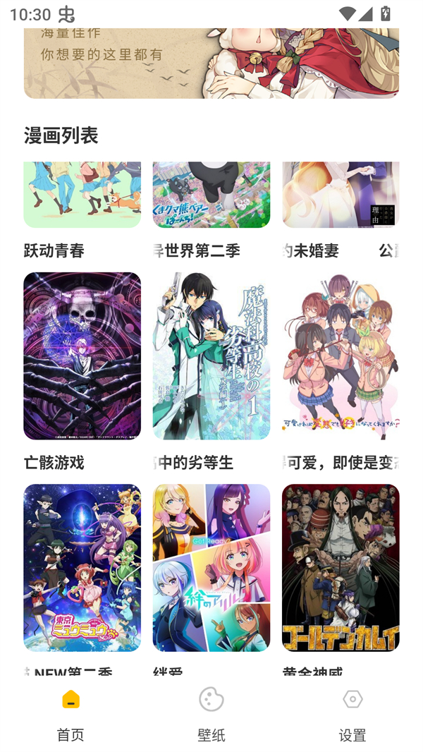 可达漫画截图3