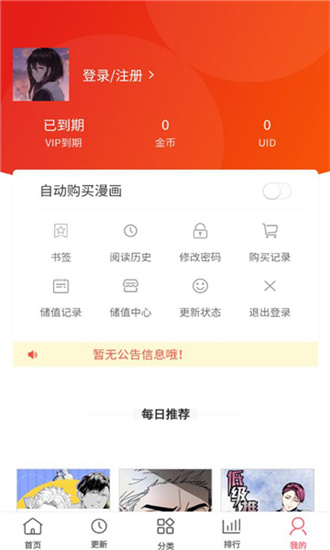 多漫吧截图1