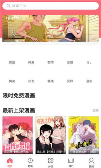 多漫吧截图3