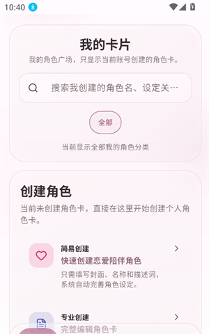 lovemo截图1