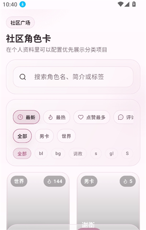 lovemo截图3