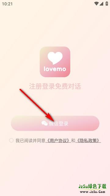 Lovemo旧版本