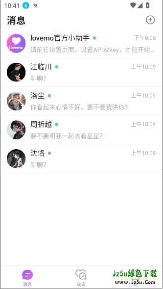 Lovemo旧版本