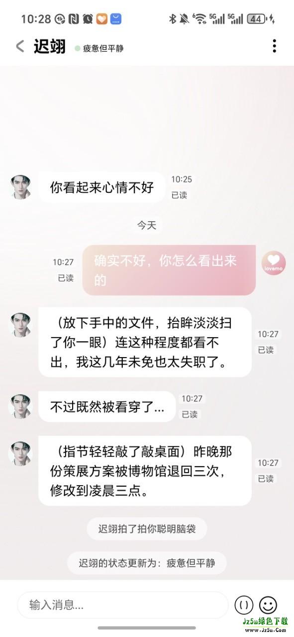 Lovemo旧版本