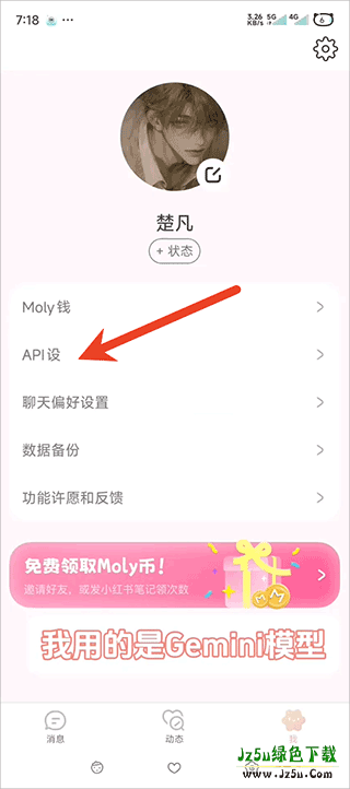 Lovemo旧版本