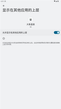 大象直装截图