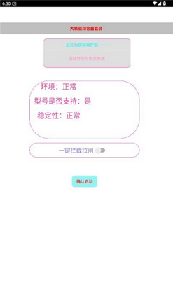 大象直装截图