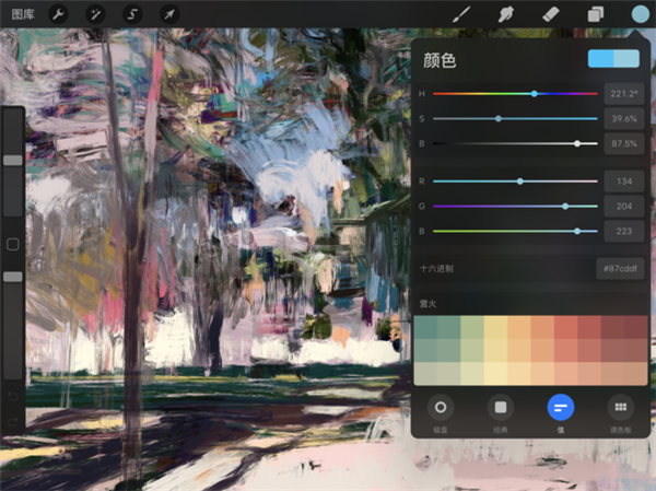 procreate安装包截图