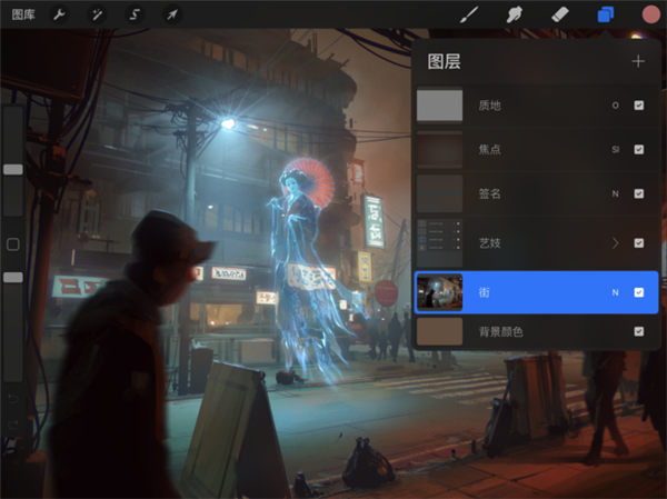 procreate安装包截图