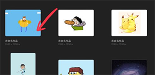 procreate安装包