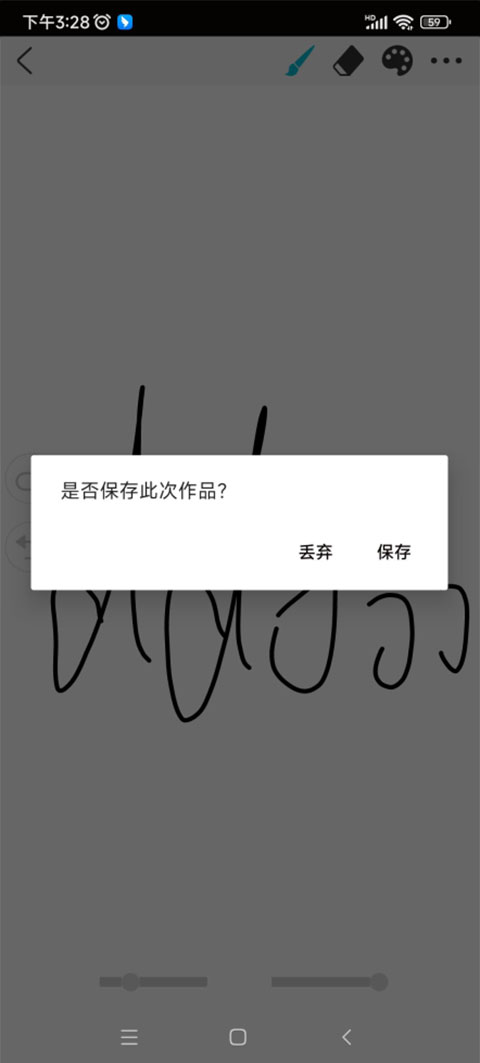 procreate安装包