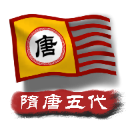中华上下五千年2上古先秦