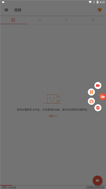azscreenrecorder录屏截图