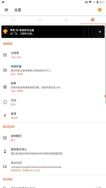 azscreenrecorder录屏截图