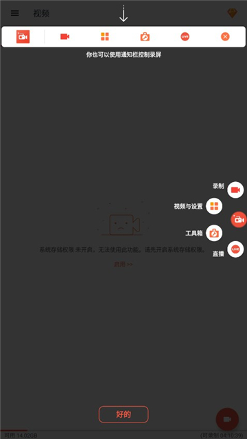 azscreenrecorder录屏截图
