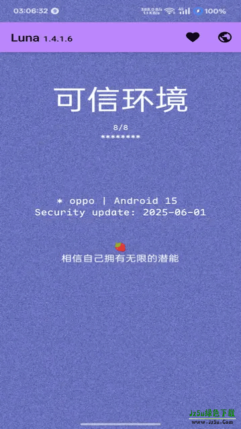 Luna环境检测