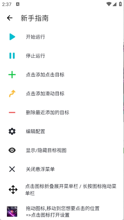 李神连点器截图4