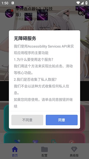 李神连点器9.0