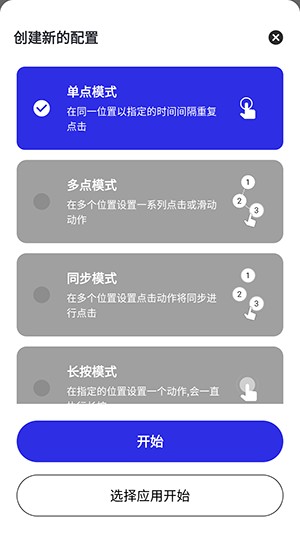 李神连点器9.0