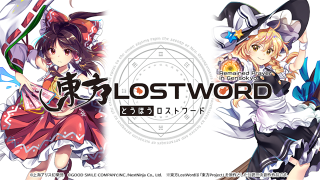 东方lastword日服截图