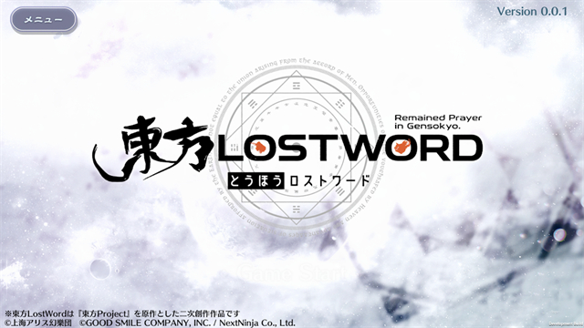 东方lastword日服截图