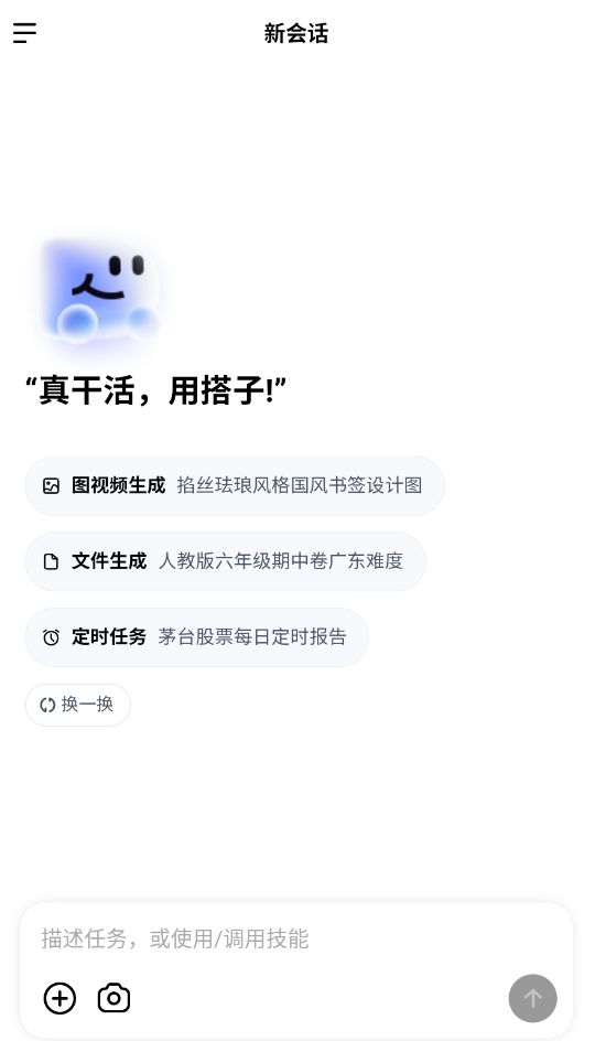 DuMate截图
